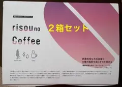 確実正規品 公式購入 りそうのコーヒー 60包set. - メルカリ