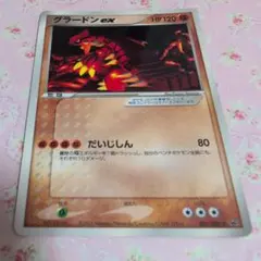 2026年最新】グラードンexの人気アイテム - メルカリ