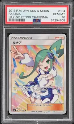 2025年最新】ルチア SR sm7 裂空のカリスマの人気アイテム - メルカリ