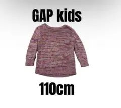 【ギャップキッズ】美品　ニットセーター　カラフル　子供服　110cm