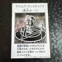 遊戯王 デビルズ・サンクチュアリ マンガスタイル