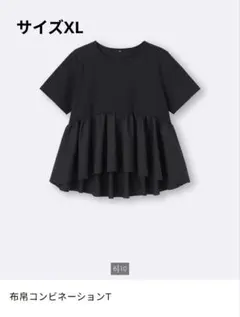 GU　布帛コンビネーションT XLのサムネイル
