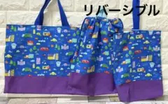 車　ハンドメイド　レッスンバッグ　入入園　男の子　上履き袋　体操着袋