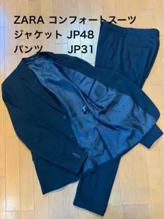 【美品】ZARA コンフォートスーツ セットJP48/JP31