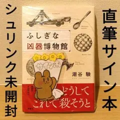 怪奇猫娘水木しげる貸本復刻版サイン(お値下げ) - メルカリ