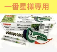 マキタ 生垣バリカン　MUH4051(メルカリ市限定金額！？) 2026年最新】マキタ 生垣バリカン 400の人気アイテム - メルカリ