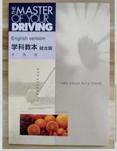 2026年最新】the master of your driving 英語版の人気アイテム - メルカリ