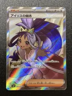 2026年最新】ポケモンカード sr アイリスの人気アイテム - メルカリ