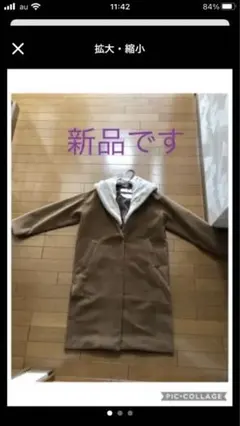 ロングコート　2way