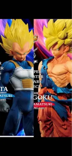 新品未開封】SMSP ドラゴンボール 孫悟空 ベジータ 3種 輸送箱付
