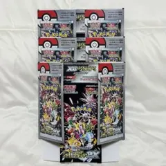 シャイニートレジャー ペリペリ付き 空き箱セット