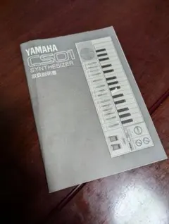 2026年最新】ヤマハ シンセサイザー CS-10の人気アイテム - メルカリ
