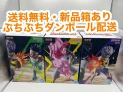 3個セット　HUNTER×HUNTER ゴン、キルア、ヒソカ　プライズフィギュア