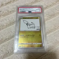 ピカチュウ　YU NAGABA PSA10 208/S-Pのサムネイル