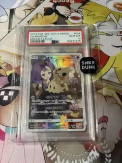 2026年最新】アセロラ ミミッキュ psa10の人気アイテム - メルカリ