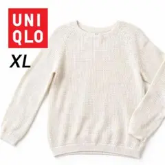 ユニクロ 3Dメッシュクルーネックセーター XL 大きい オフホワイト ニット