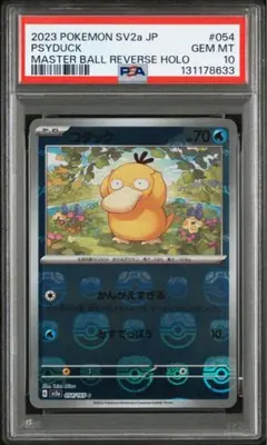 2026年最新】コダック マスターボール ミラーの人気アイテム - メルカリ