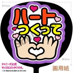 SX-0503 コンサートうちわ 団扇 ファンサうちわ カンペ文字 文字うちわ