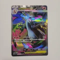 リザードン SAR SR UR セット リザードン SAR SR UR セット リザードンvstar SAR セット