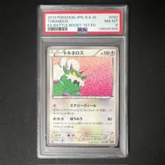2026年最新】トルネロスex psa10の人気アイテム - メルカリ