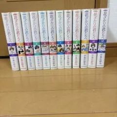 2026年最新】花ざかりの君たちへ 全巻の人気アイテム - メルカリ