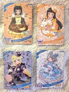 ひみつのアイプリ サンリオコラボ SPあり 4枚セット