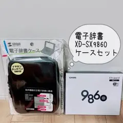 2026年最新】電子辞書9860の人気アイテム - メルカリ