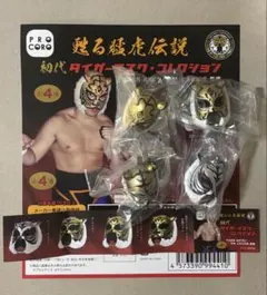 2026年最新】初代タイガーマスクフィギュアの人気アイテム - メルカリ