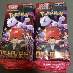 ポケモンカード ロケット団の栄光 未開封30パック