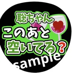 ジャニーズ　ファンサ　うちわ文字　SexyZone 松島聡