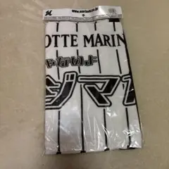千葉ロッテマリーンズ 小島和哉 タオル