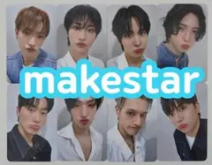 ATEEZ makestar 対面 ヨントン 特典 トレカ 8枚セット