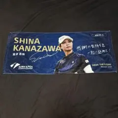 ソニー日本女子プロゴルフ選手権大会 選手メッセージタオル 吉田鈴選手