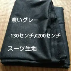 ウールニット生地
