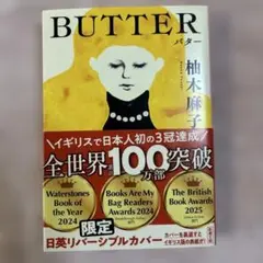 BUTTER