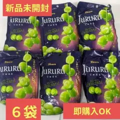 カンロ JURURU じゅるるシャインマスカット 50袋セット カンロ JURURU じゅるる シャインマスカット & 濃密ふじりんご 4