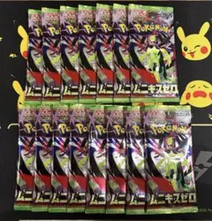 ポケモンカード　ムニキスゼロ15パック【サーチ済】