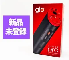 ❤️ 【正規品】glo ハイパー　プロ　ルビー・ブラック 新品未使用