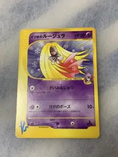ポケモンカード イツキのルージュラ HP50 たねポケモン 旧裏 074/141