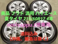 2026年最新】215/60R17 トヨタ純正の人気アイテム - メルカリ