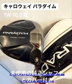 2026年最新】 パラダイム フェアウェイウッド 5w ベンタスの人気