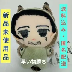 ゴールデンカムイ ちびぐるみ アニマル着ぐるみ 尾形百之助