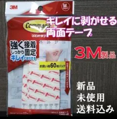 キレイに剥がせる両面テープ　コマンドタブ　CMR3-60 Mサイズ　60枚パックのサムネイル