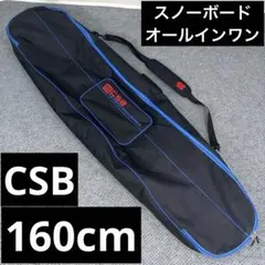 2026年最新】csb スノーボードケースの人気アイテム - メルカリ