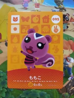 どうぶつの森　amiiboカード　ももこ
