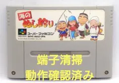 【動作確認済み】SFC レトロゲーム　海のぬし釣り