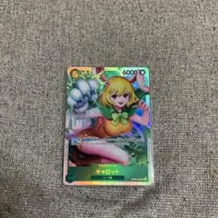 キャロット SR OP08-023