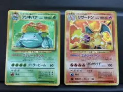 旧裏ポケモンカード】傷有2枚わるいフシギバナ＆わるいフシギソウ_