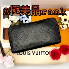 ✨マリーヌルージュ✨ ルイヴィトン アンプラント ジッピーウォレット