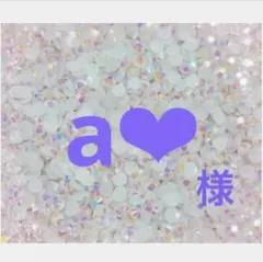 専用